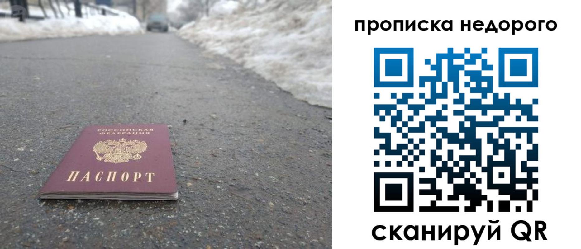 прописка в Анжеро-Судженске