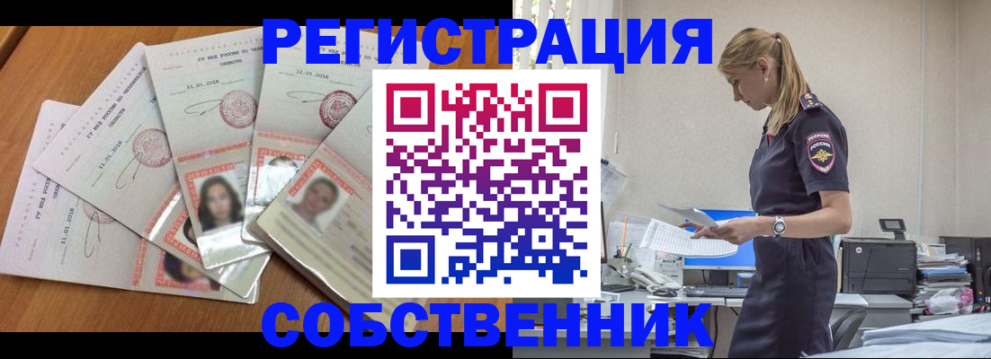 временная регистрация надежно в Анжеро-Судженске