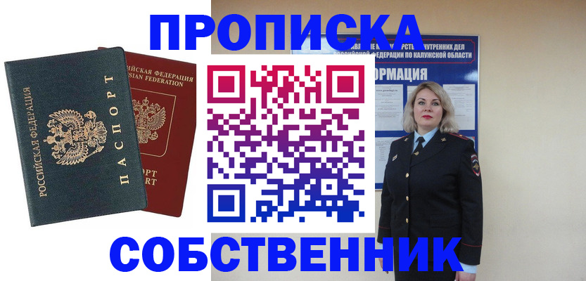 найти адрес прописки в Анжеро-Судженске
