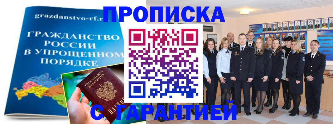 временная регистрация адрес в Анжеро-Судженске